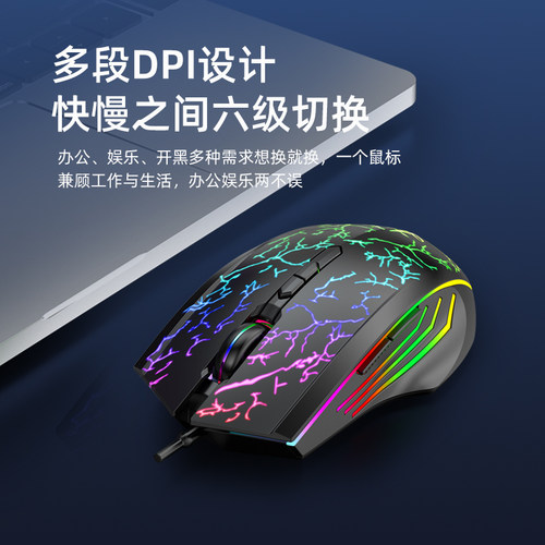 G300炫酷电竞机械式光电有线