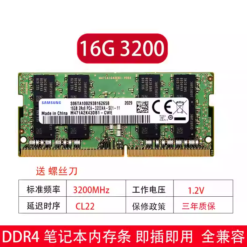 适用DDR4三星16G  2666 2933 3200笔记本内存条戴尔联想华硕HP