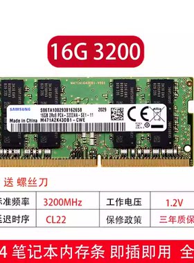 适用DDR4三星16G  2666 2933 3200笔记本内存条戴尔联想华硕HP