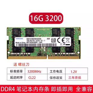 3200笔记本内存条戴尔联想华硕HP 2933 适用DDR4三星16G 2666