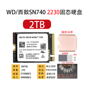 512G 2TB WD西部数据SN740 2230PCIE 4.0NVME固态硬盘戴尔