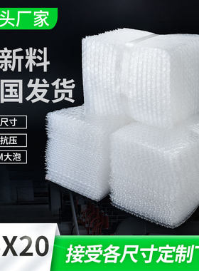 15*20加厚气泡袋防震10MM气泡