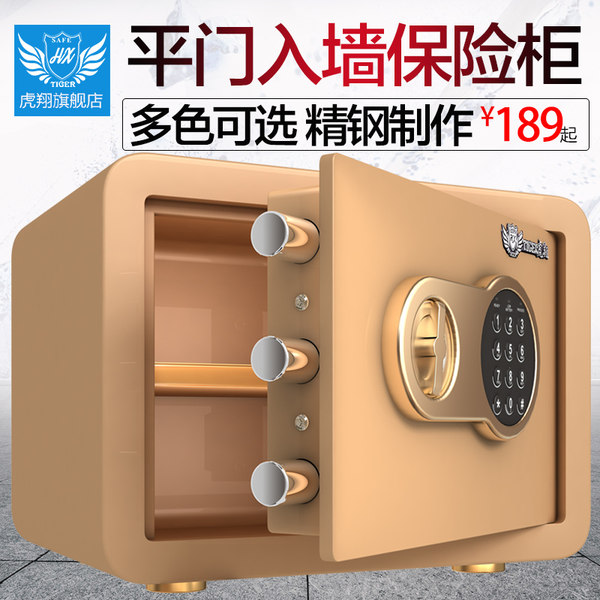 虎翔 全钢保险箱 优惠券折后¥179包邮(¥199-20)35厘米机械款/25厘米电子款 虎翔 全钢保险箱 优惠券折后¥179包邮(¥199-20)35厘米机械款/25厘米电子款