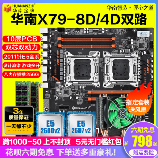 华南主板图片素材