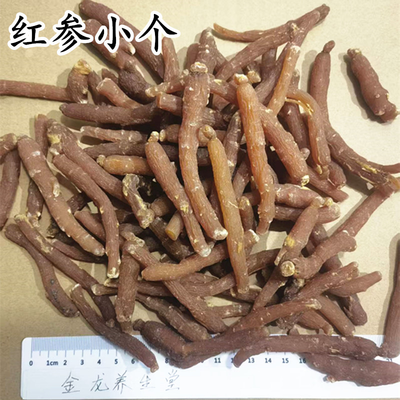 小红参个东北特产新货500g包邮中药材正宗吉林长白山高丽人参片