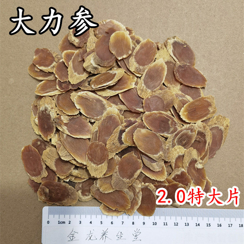 大力参片长白山精选无糖高丽参切片正宗别直参大片太极参东洋参片