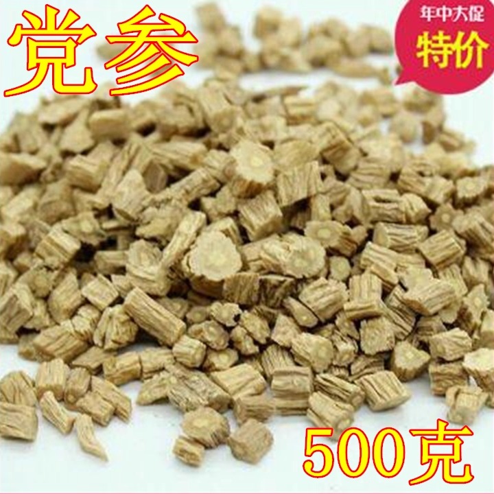 正品新货500g包邮甘肃中药材党参