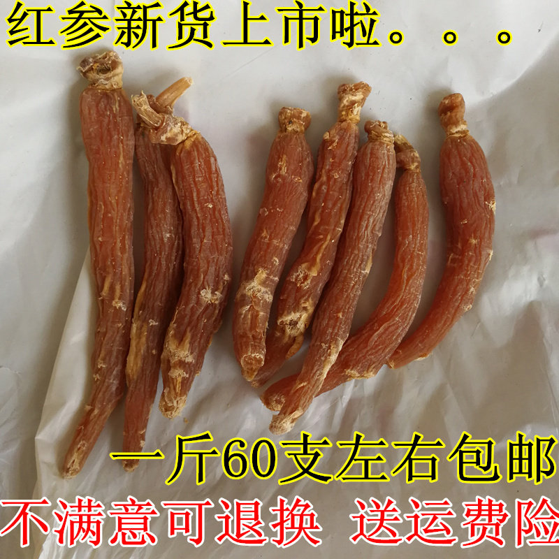 红参条长白山人参东北正宗特产