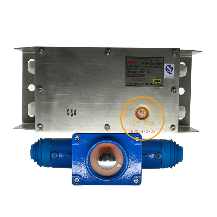 天津华宁KTC102.3-1(HI)矿用本质安全型组合扩音电话