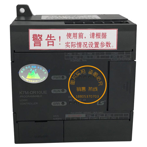 泰安众诚可编程序控制器PLC众诚LGK7M-DR10UE模块232通讯正品销售