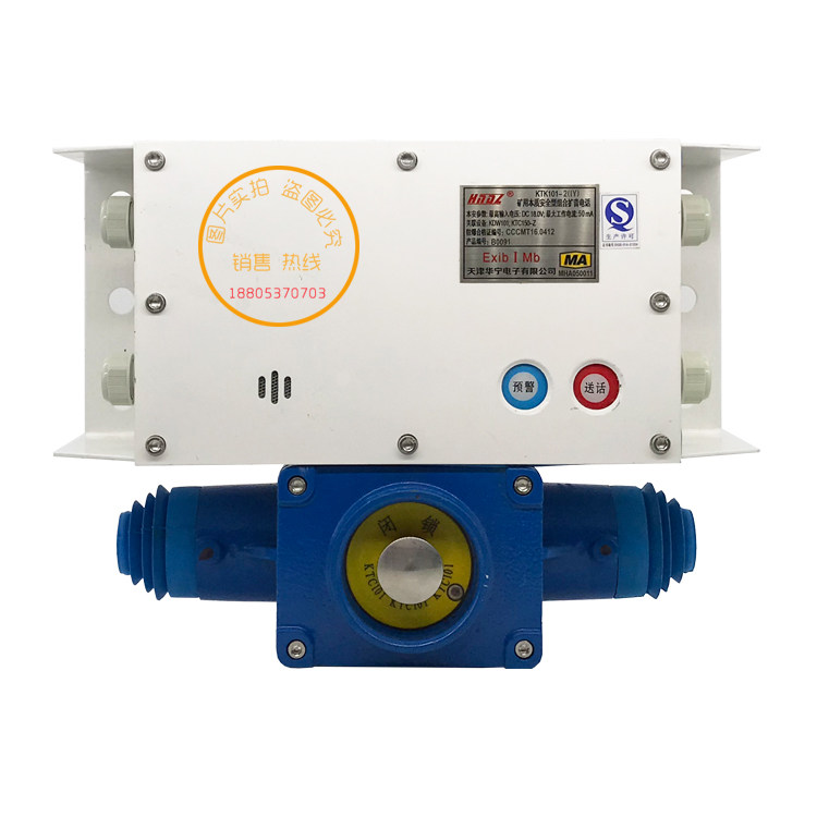 天津华宁KTK101-2(IY)矿用本质安全型组合扩音电话