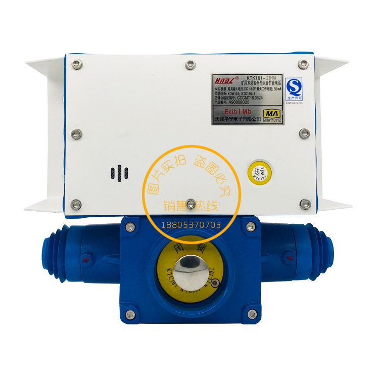 天津华宁KTK101-2（ha)矿用本质安全型组合扩音电话图片实拍正品