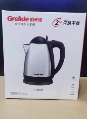 Grelide/格来德WKF-318s电热水壶2L大容量304不锈钢烧水壶