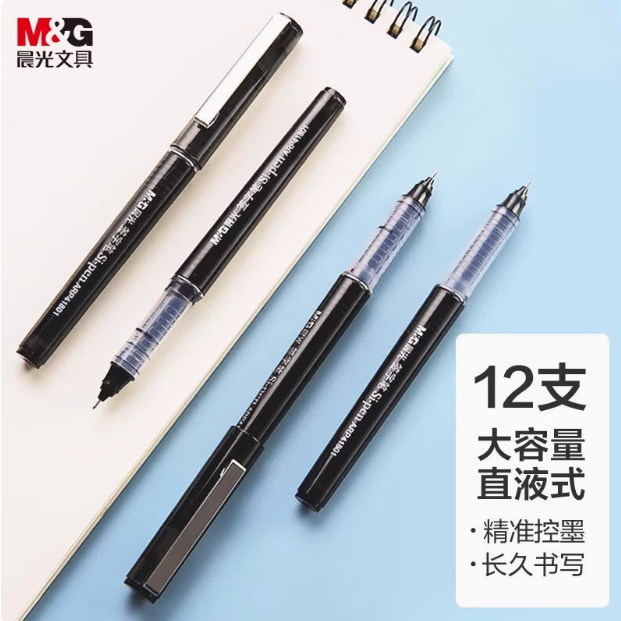 晨光41801签字笔0.5（12支）直液式走珠笔大容量全针管中性笔