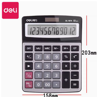Deli/得力1674计算器12位电脑按键办公商务大按键 得力计算器