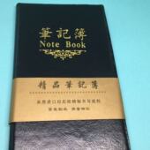 富星9904精品笔记本黑皮办公皮面商务记录本高档会议本