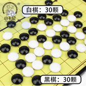 小卡尼CY 8821磁性五子棋子儿童学生益智便携初学者棋盘黑白棋子