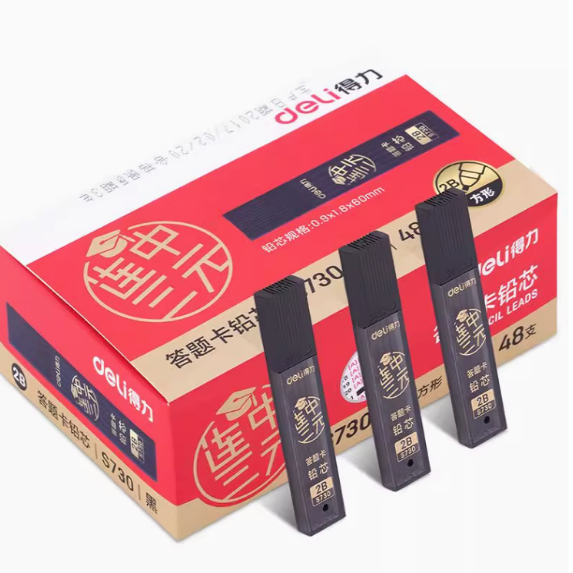得力S730答题卡专用铅芯2B黑色