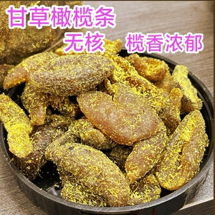甘草橄榄条潮汕特产茶点零食小吃蜜饯果脯儿时怀旧无核橄榄肉