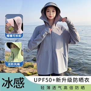 披肩防晒衣女春夏外套防紫外线皮肤衣服宽松短款2026新款骑车开车