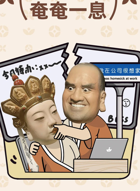 无语佛自制亚克力磁吸同款冰箱贴