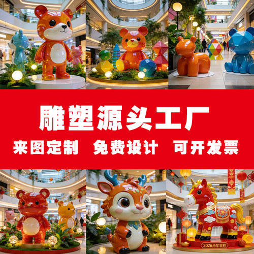 玻璃钢网红卡通雕塑定制户外