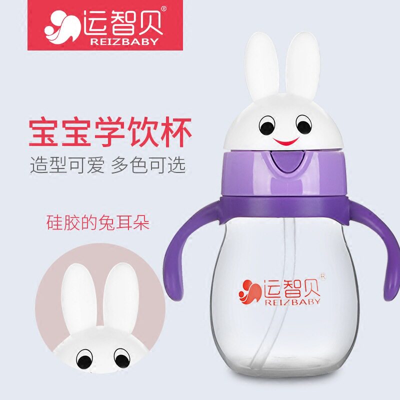 运智贝婴儿水杯带吸管手柄可爱卡通宝宝学饮杯儿童便携喝水杯子