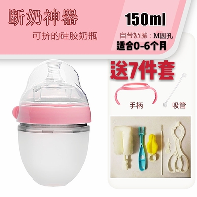 硅胶新生仿母乳ppsu耐摔断奶神器