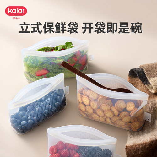 kalar硅胶袋低温慢煮密封袋食品级环保微波可加热冰箱冷冻食品袋