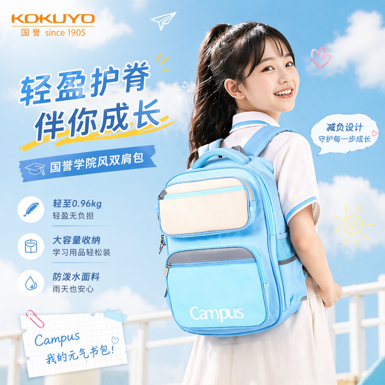 国誉大容量学生书包纯色简约