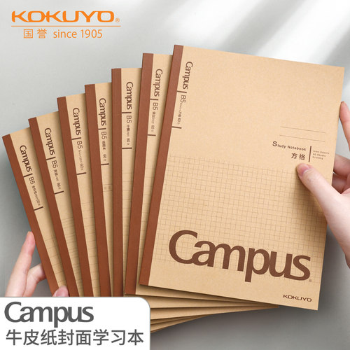 KOKUYO/国誉牛皮纸封面学习本