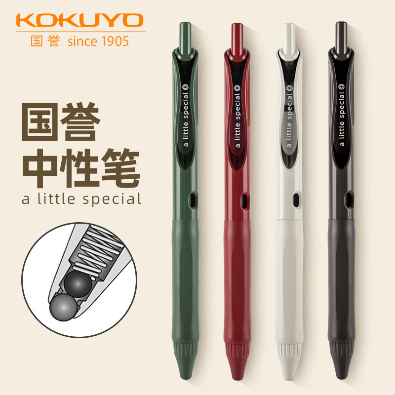 国誉一米新纯速干中性笔高颜值