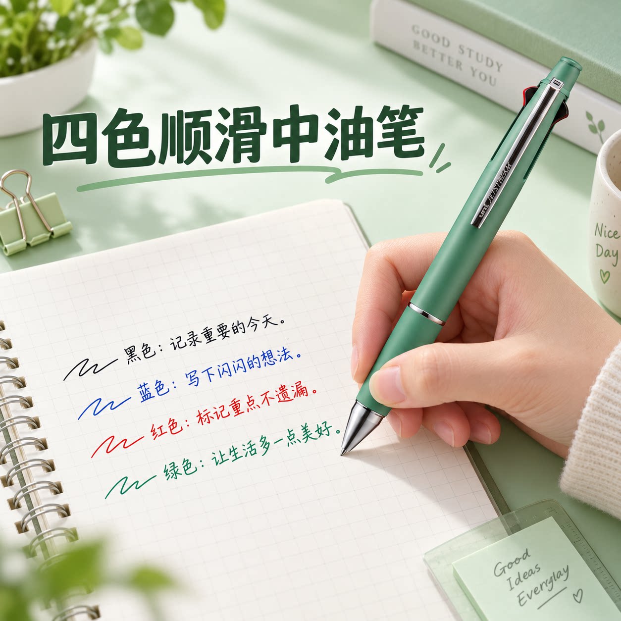 日本uni三菱铅笔MSXE5-1000多功能笔4+1中油笔0.5mm原子笔黑红蓝绿圆珠笔多颜色自动铅笔签字笔办公用