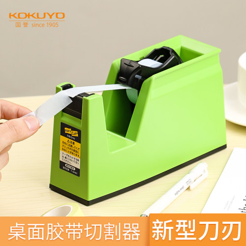 国誉桌面胶带切割器底座