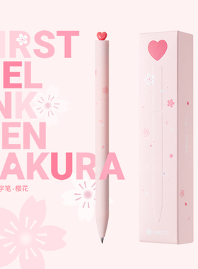 KACO FIRST初心樱花限定中性笔低重心旋转爱心星星笔0.5mm黑色速干刷题考试签字笔少女心高颜值学生礼品文具