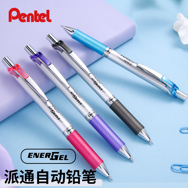 日本Pentel派通PL75自动铅笔按动式0.5mm学生用考试绘图用简约握感舒适按动活动铅笔不易断铅自带橡皮