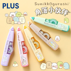 【角落小伙伴】日本PLUS普乐士修正带联名限定大容量可替换芯改正带学生用高颜值女生涂改带文具可爱卡通