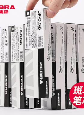 日本ZEBRA斑马笔芯盒装jj15中性笔替换芯JF-0.5笔芯学生用考试按动水笔黑色芯0.5旗舰店官网同款JLV-0.5