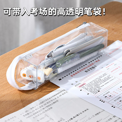 日本Kokuyo国誉透明笔袋