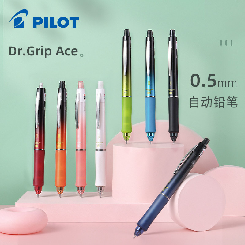 日本百乐PILOT自动铅笔摇摇出铅不易断芯0.5mm可爱清新学生用HDGAC-80R摇摇绘图重手感低重心自动铅笔