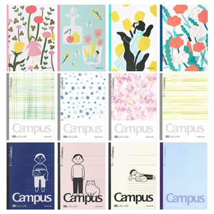 日本KOKUYO国誉笔记本noritake联名款无线胶装campus横线记事本B5插画师系列设计本A5练习本软面抄套装方格本