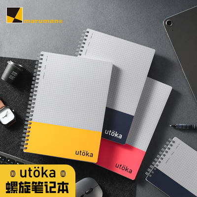 满乐文utoka螺旋金属线圈本