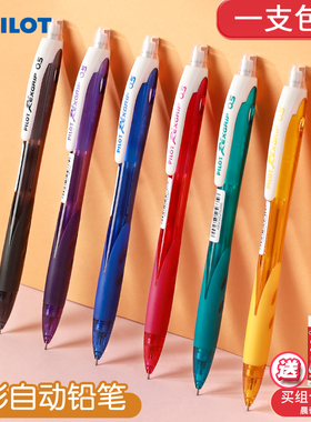 日本PILOT百乐自动铅笔彩色笔杆0.5mm小学生用活动笔自带橡皮擦头HRG-10R女孩清新简约铅笔儿童书写防滑笔握