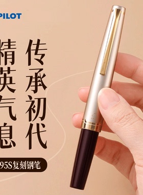 【送礼钢笔】顺丰包邮日本Pilot百乐Elite 95s金尖钢笔14K金钢笔男生用精致礼盒装男士送礼送男朋友口袋纲笔