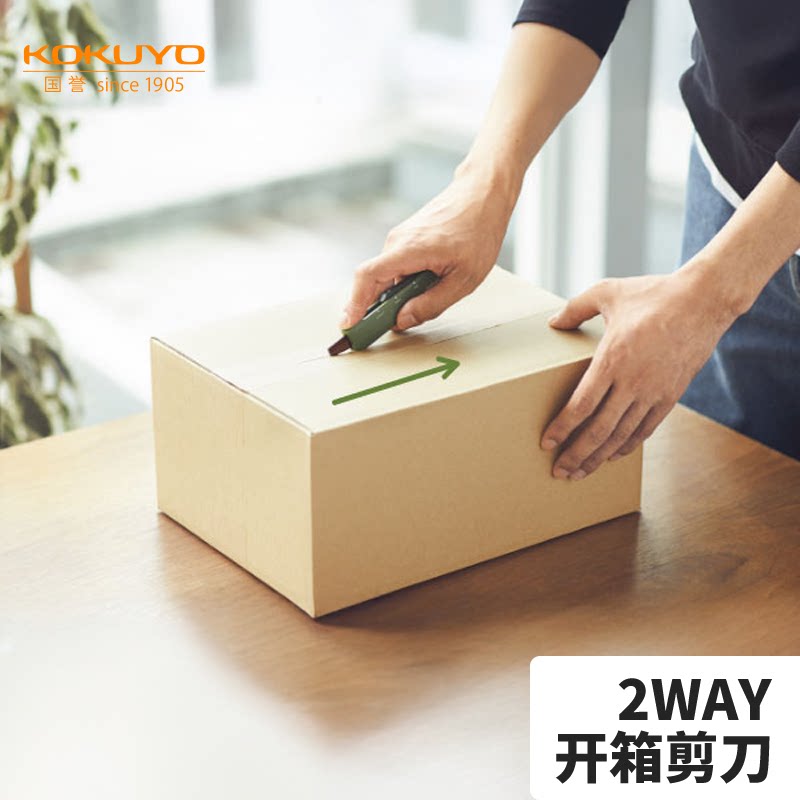 国誉多功能开箱剪刀便携