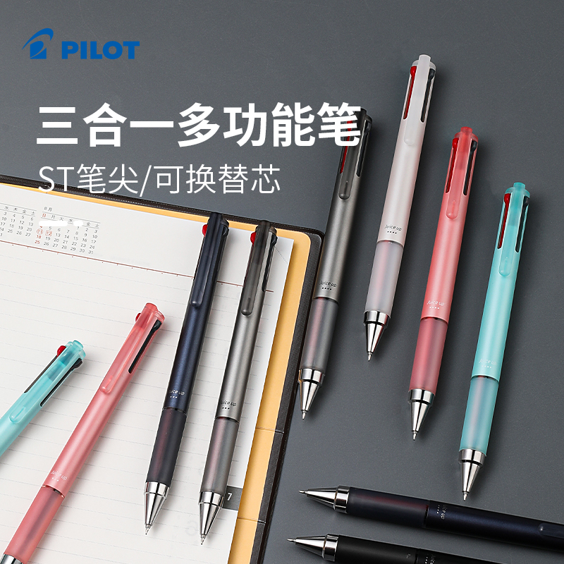 PILOT百乐juiceup多功能笔