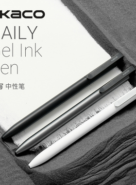 KACO好写中性笔Daily按动式大容量黑色水笔0.5mm初高中学生考试刷题笔顺滑黑白简约商务办公签字笔金属笔夹