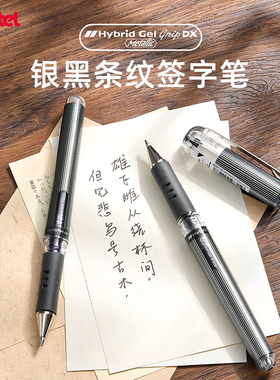 日本Pentel派通K227中性笔银黑条纹笔杆速干黑色签字笔0.7商务大容量加粗硬气书法笔练字笔办公用品