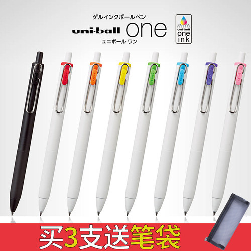 三菱中性笔小浓芯按动日系文具