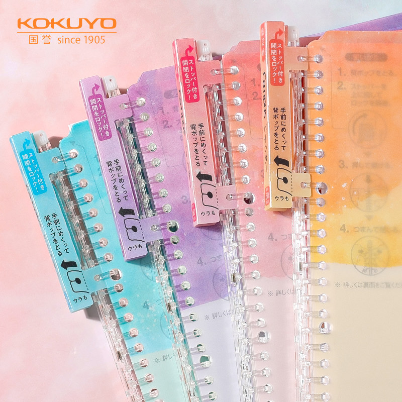 日本kokuyo国誉笔记本轻薄活页本限定水彩渐变色学生用b5本子日系彩色